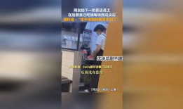 吃瓜视频爆料奶茶店事件,吃瓜视频揭露惊人内幕